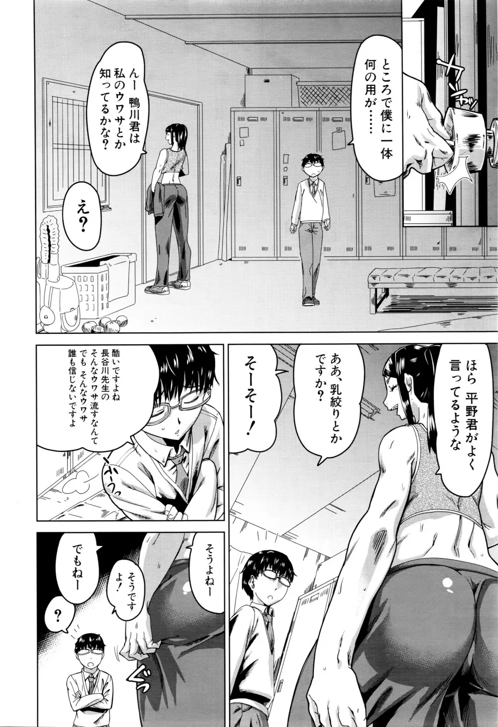 COMIC 夢幻転生 2016年3月号 Page.501