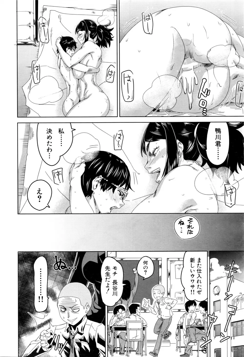 COMIC 夢幻転生 2016年3月号 Page.531