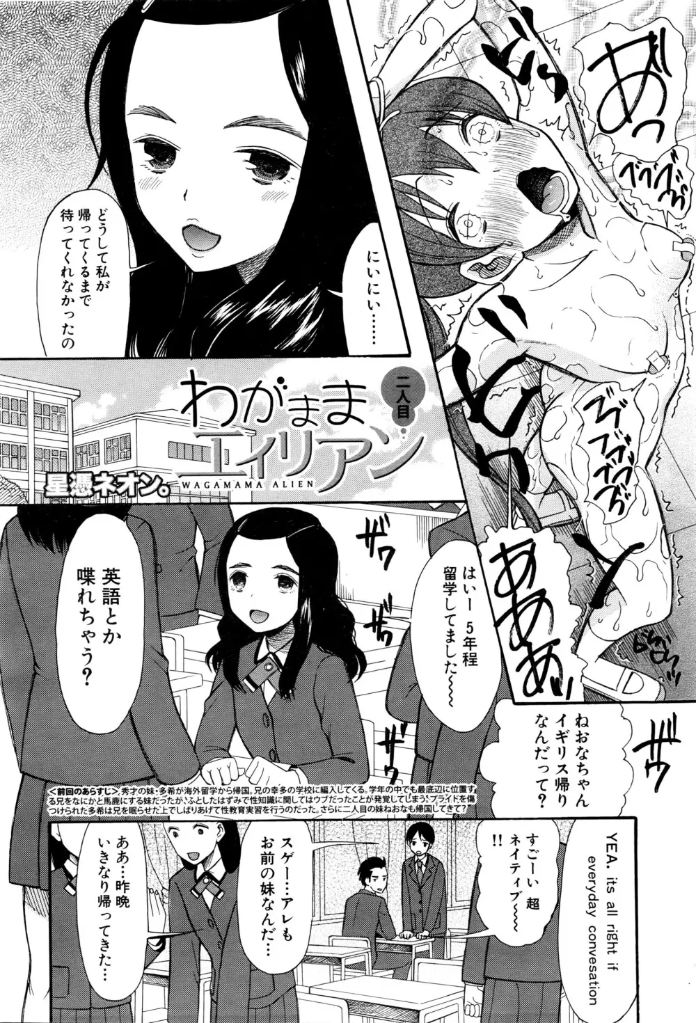 COMIC 夢幻転生 2016年3月号 Page.543