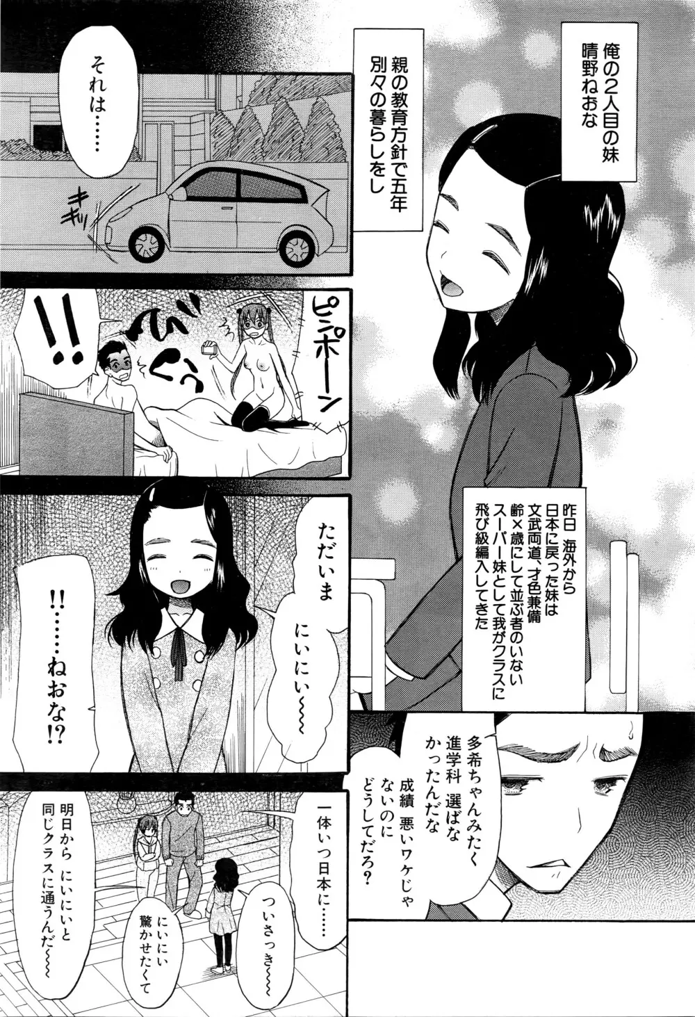 COMIC 夢幻転生 2016年3月号 Page.544