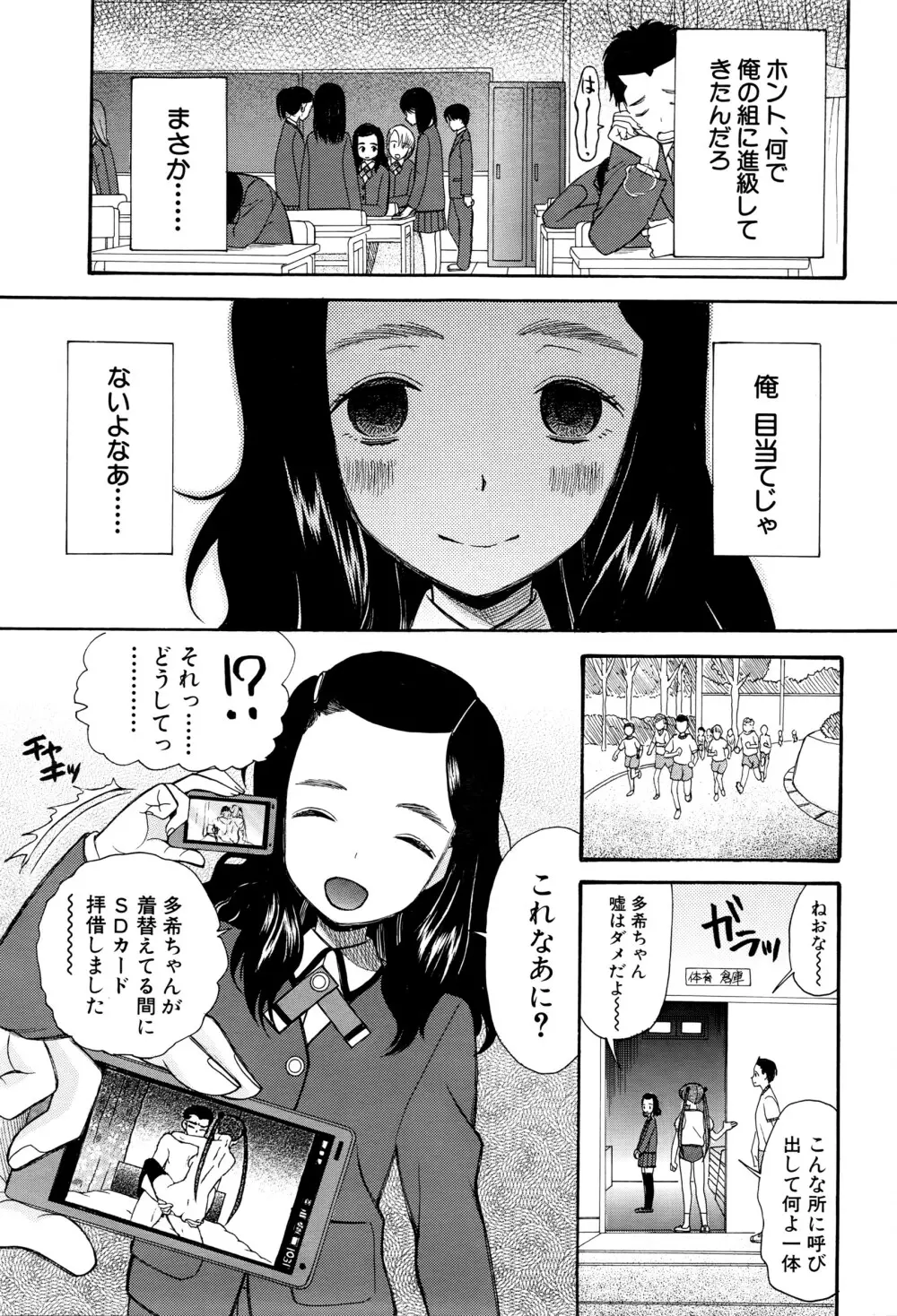 COMIC 夢幻転生 2016年3月号 Page.546