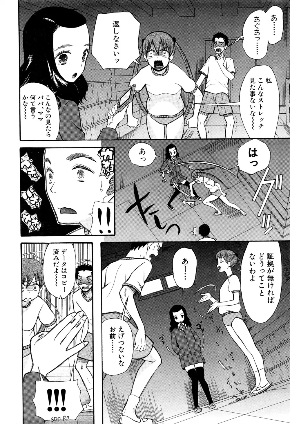 COMIC 夢幻転生 2016年3月号 Page.547