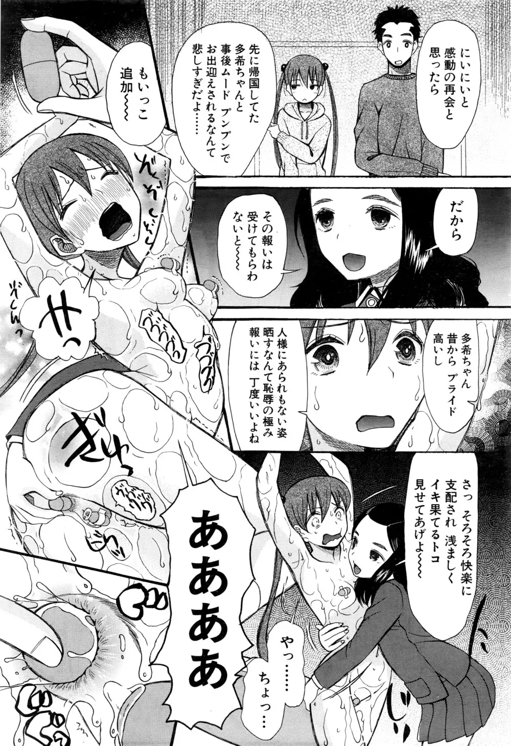 COMIC 夢幻転生 2016年3月号 Page.552