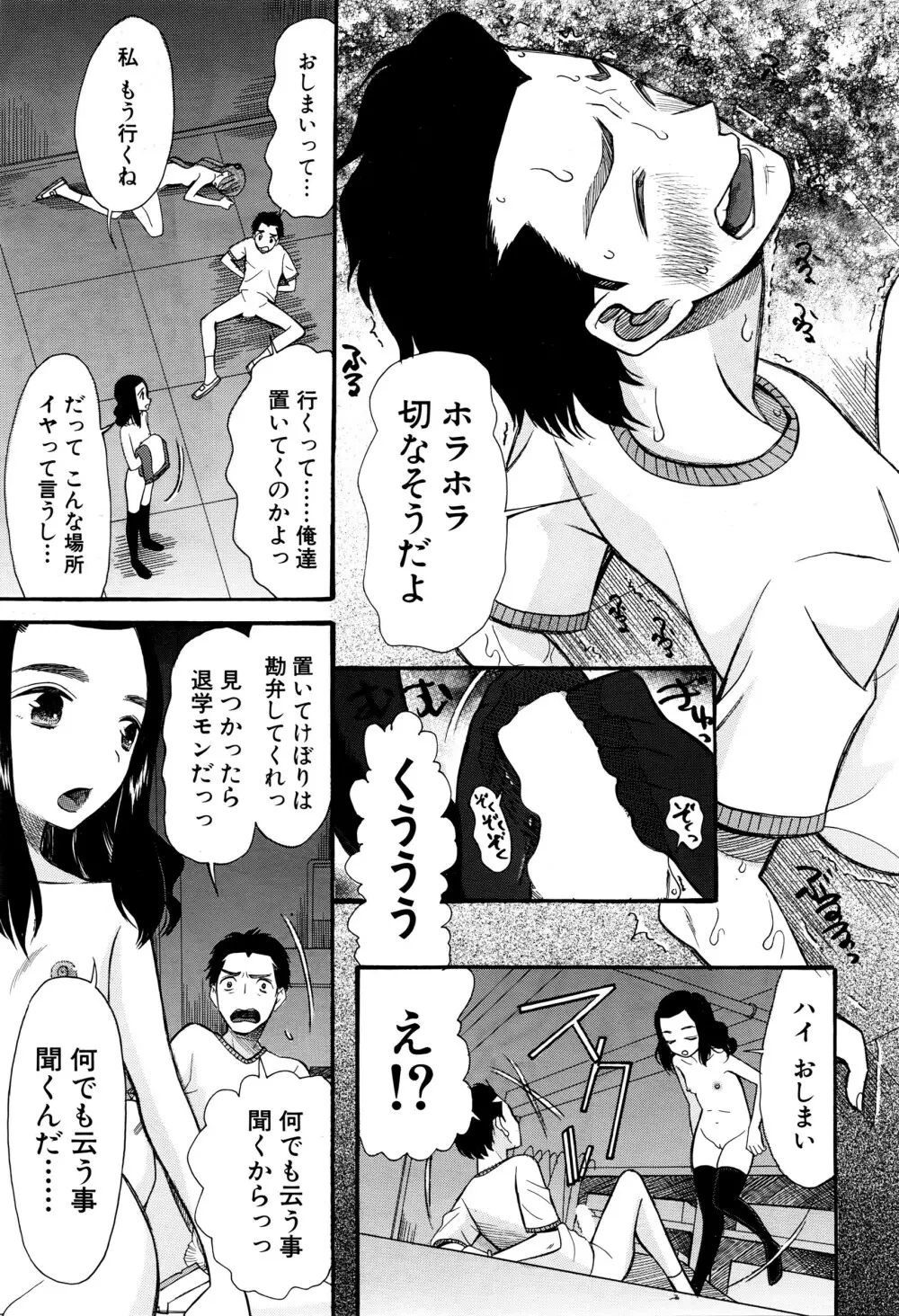 COMIC 夢幻転生 2016年3月号 Page.558