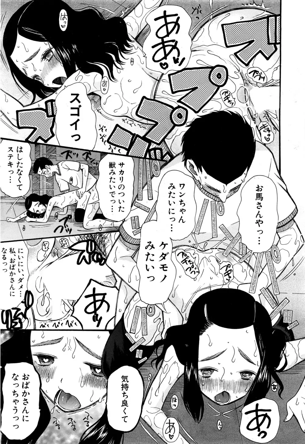 COMIC 夢幻転生 2016年3月号 Page.566
