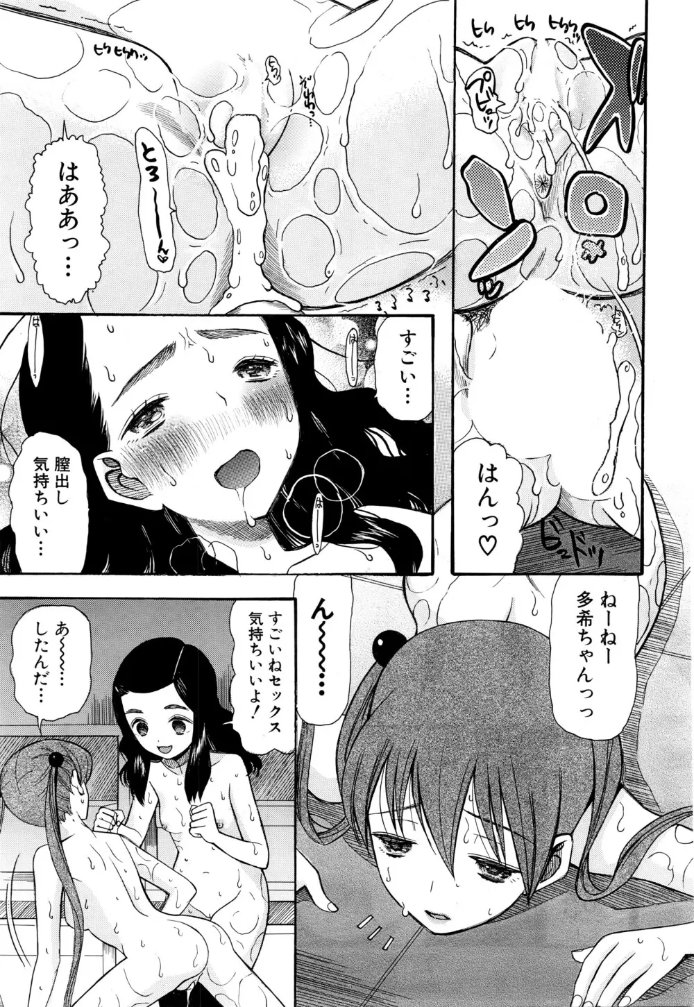 COMIC 夢幻転生 2016年3月号 Page.570