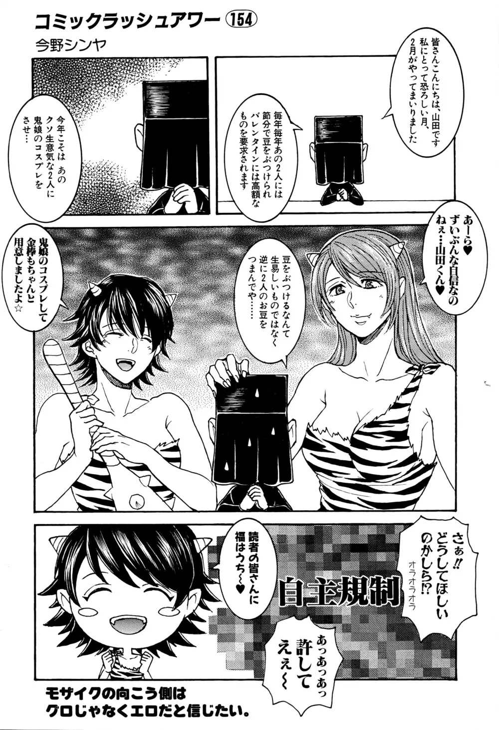 COMIC 夢幻転生 2016年3月号 Page.601