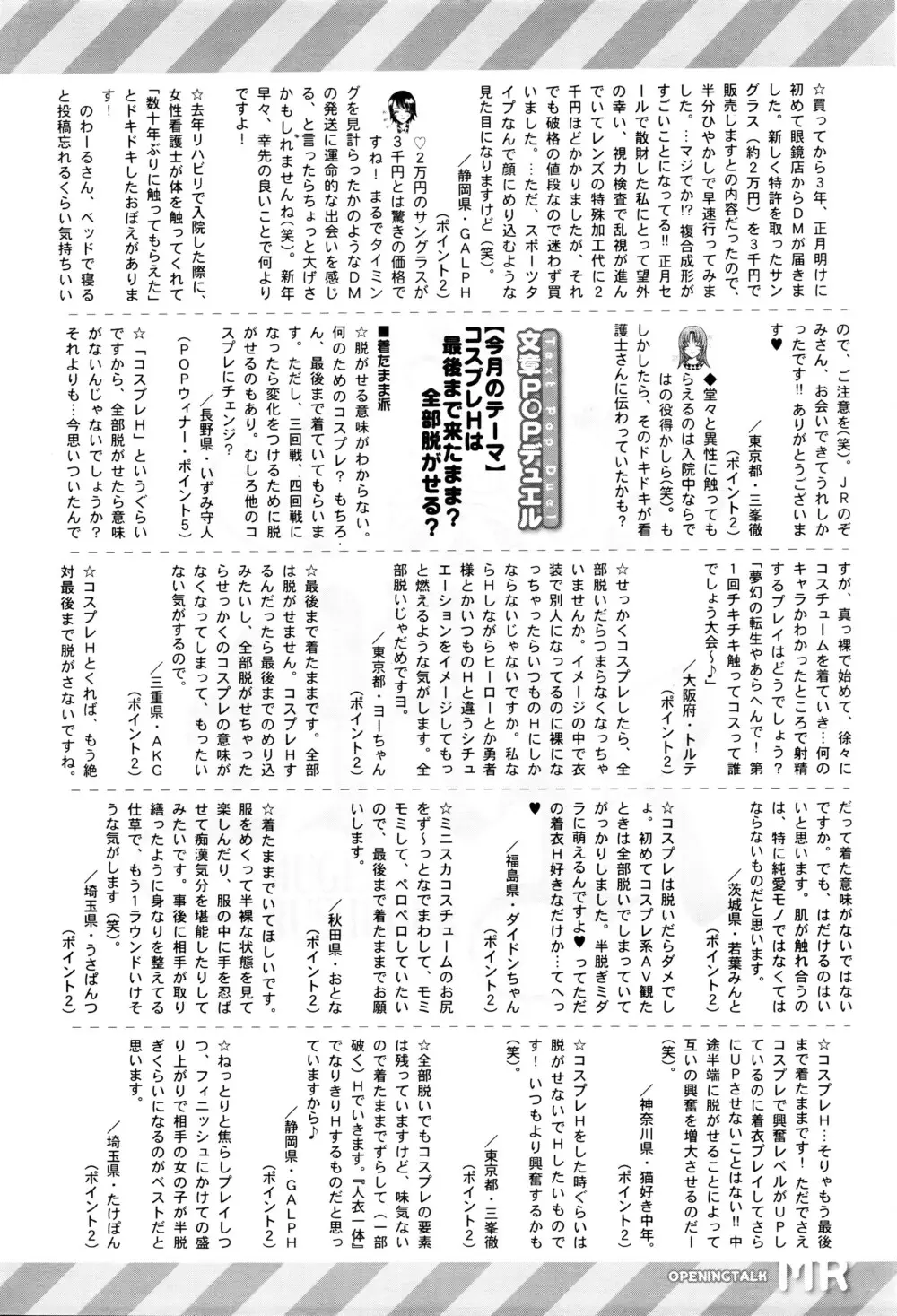 COMIC 夢幻転生 2016年3月号 Page.603