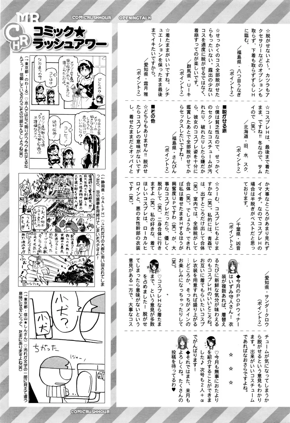 COMIC 夢幻転生 2016年3月号 Page.604
