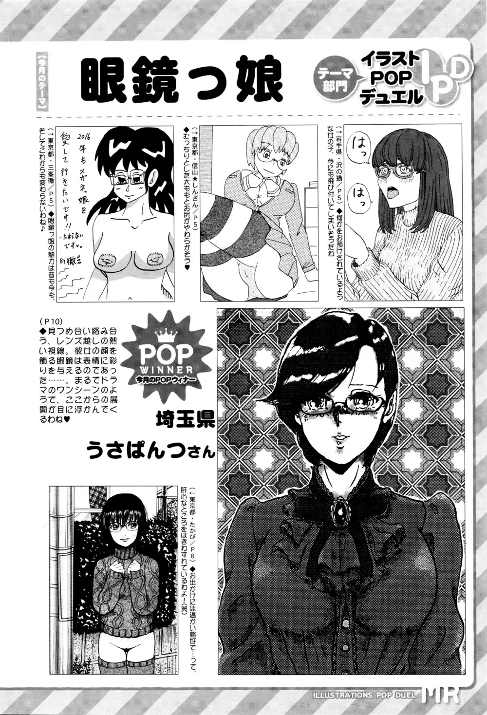 COMIC 夢幻転生 2016年3月号 Page.605