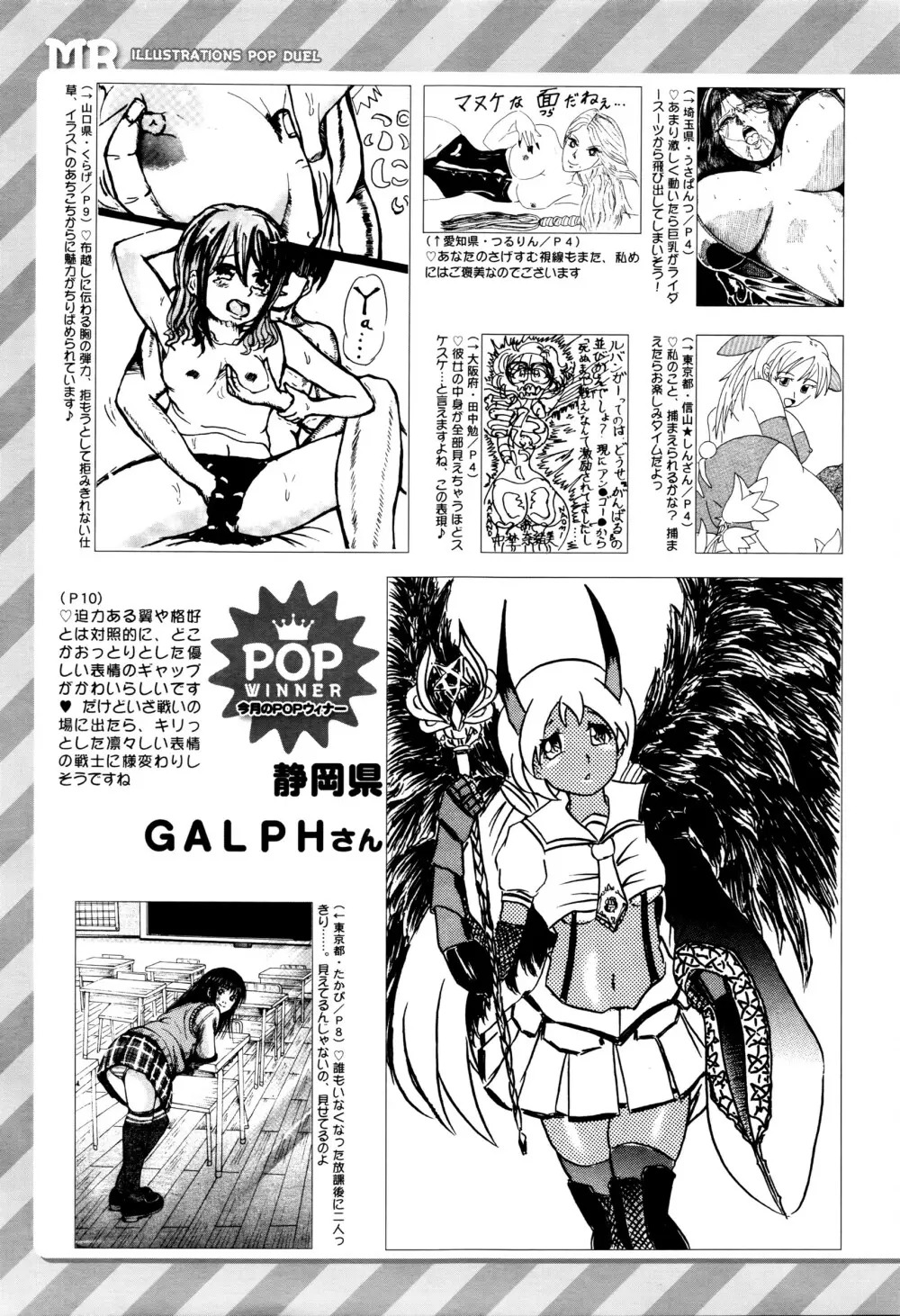 COMIC 夢幻転生 2016年3月号 Page.608