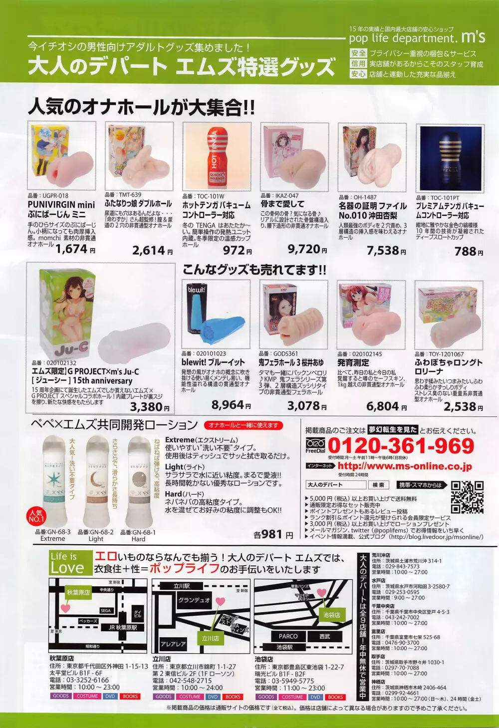 COMIC 夢幻転生 2016年3月号 Page.68