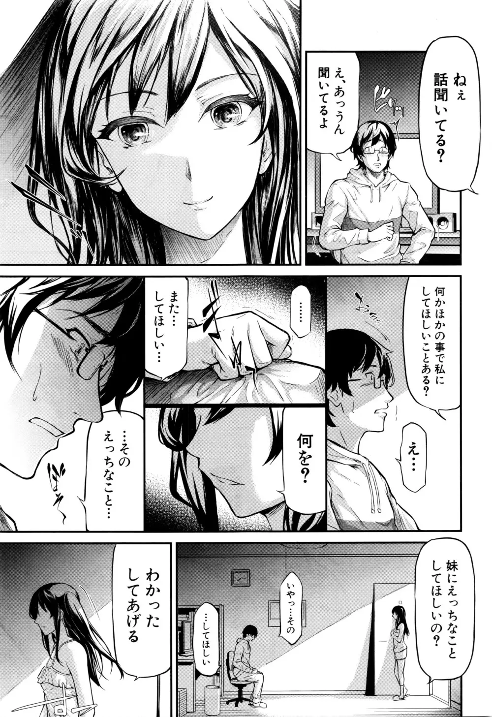 COMIC 夢幻転生 2016年3月号 Page.8