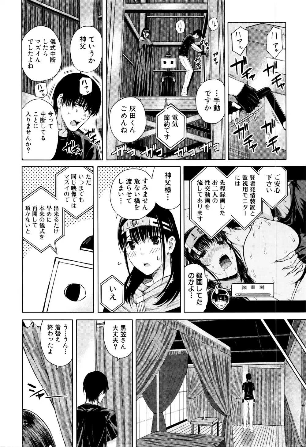 COMIC 夢幻転生 2016年3月号 Page.81