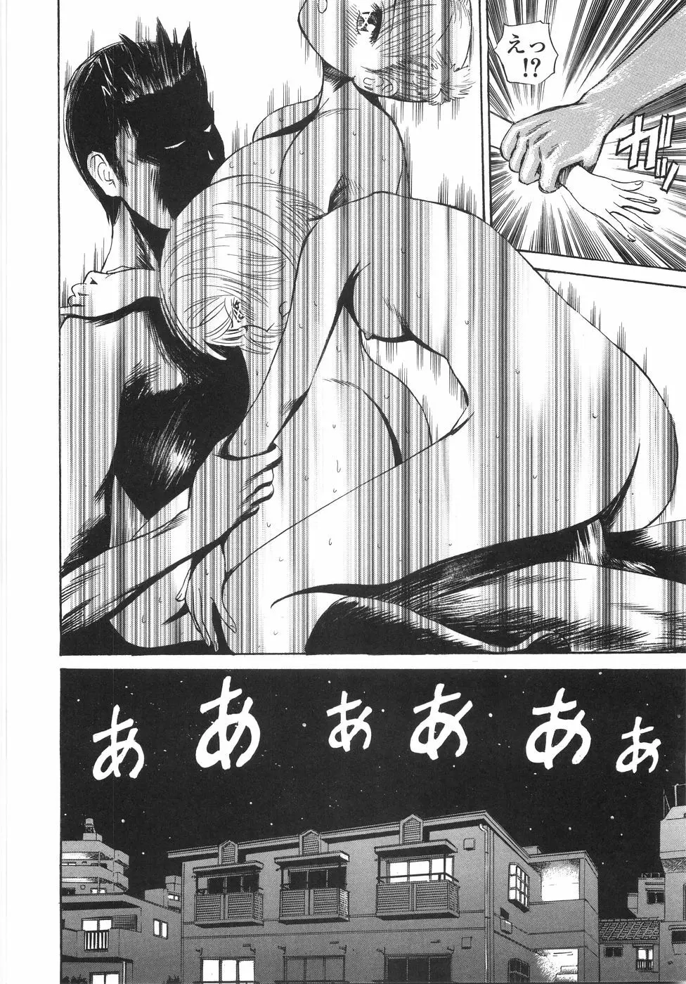 学園痴女童貞狩り Page.109