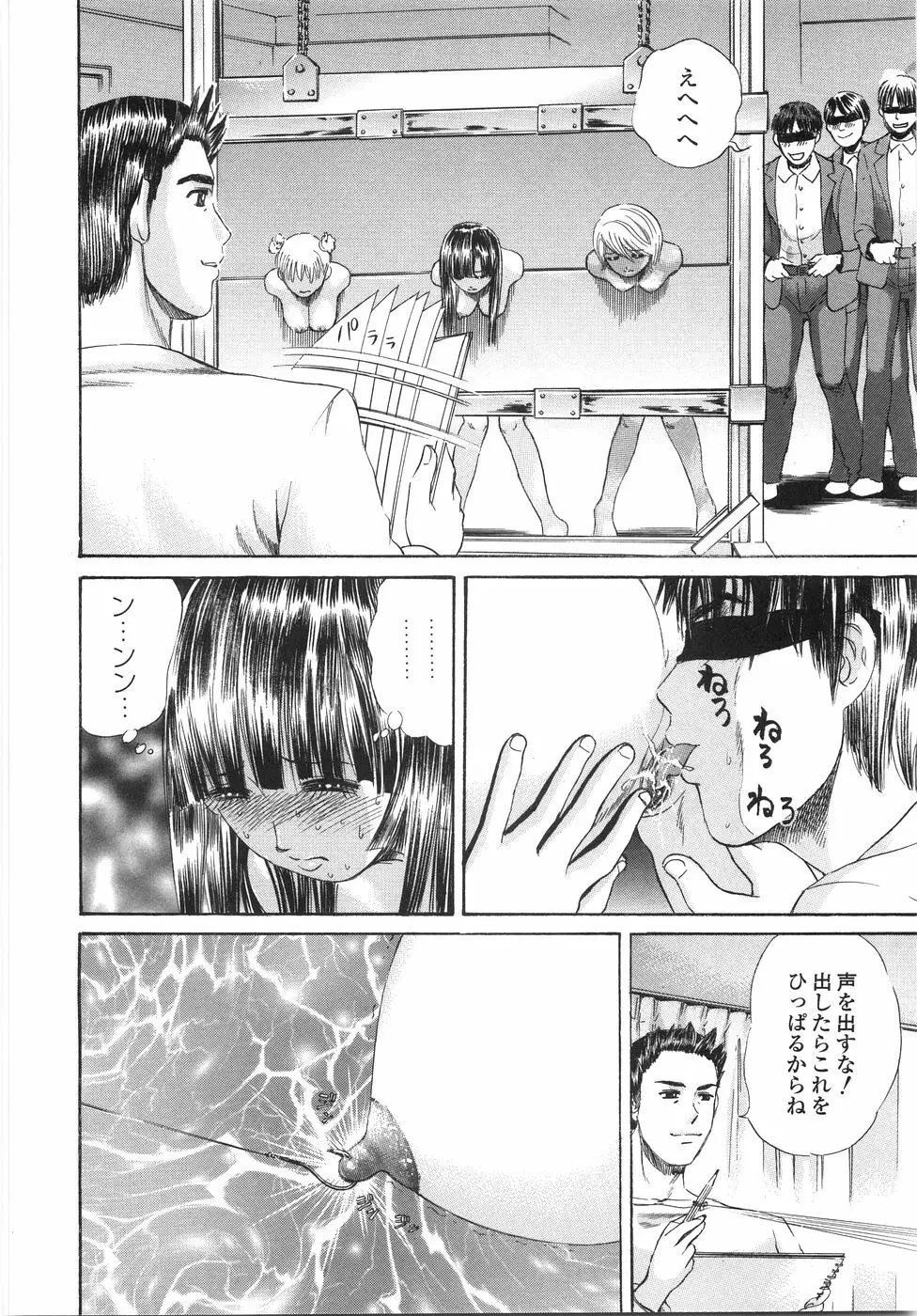 学園痴女童貞狩り Page.127