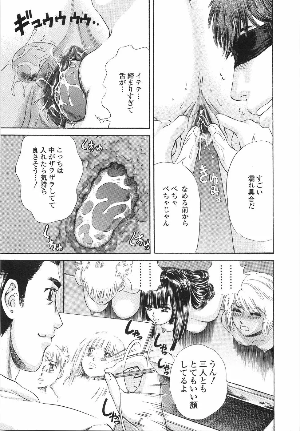 学園痴女童貞狩り Page.128