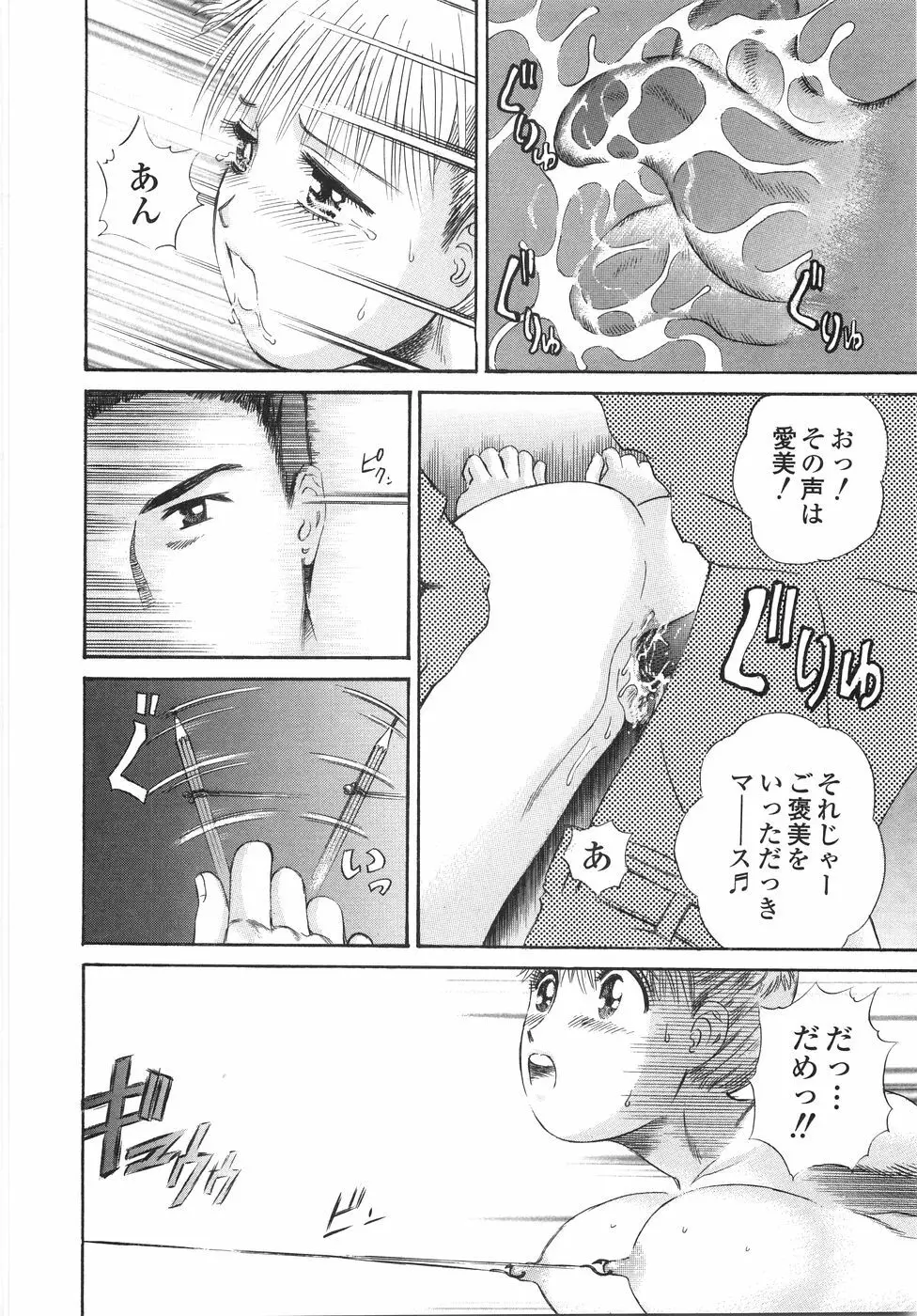 学園痴女童貞狩り Page.129