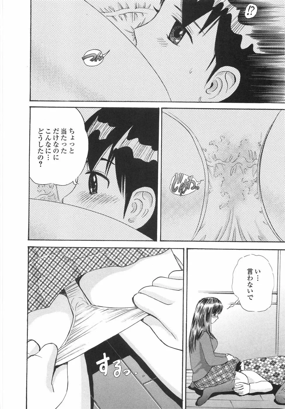 学園痴女童貞狩り Page.149