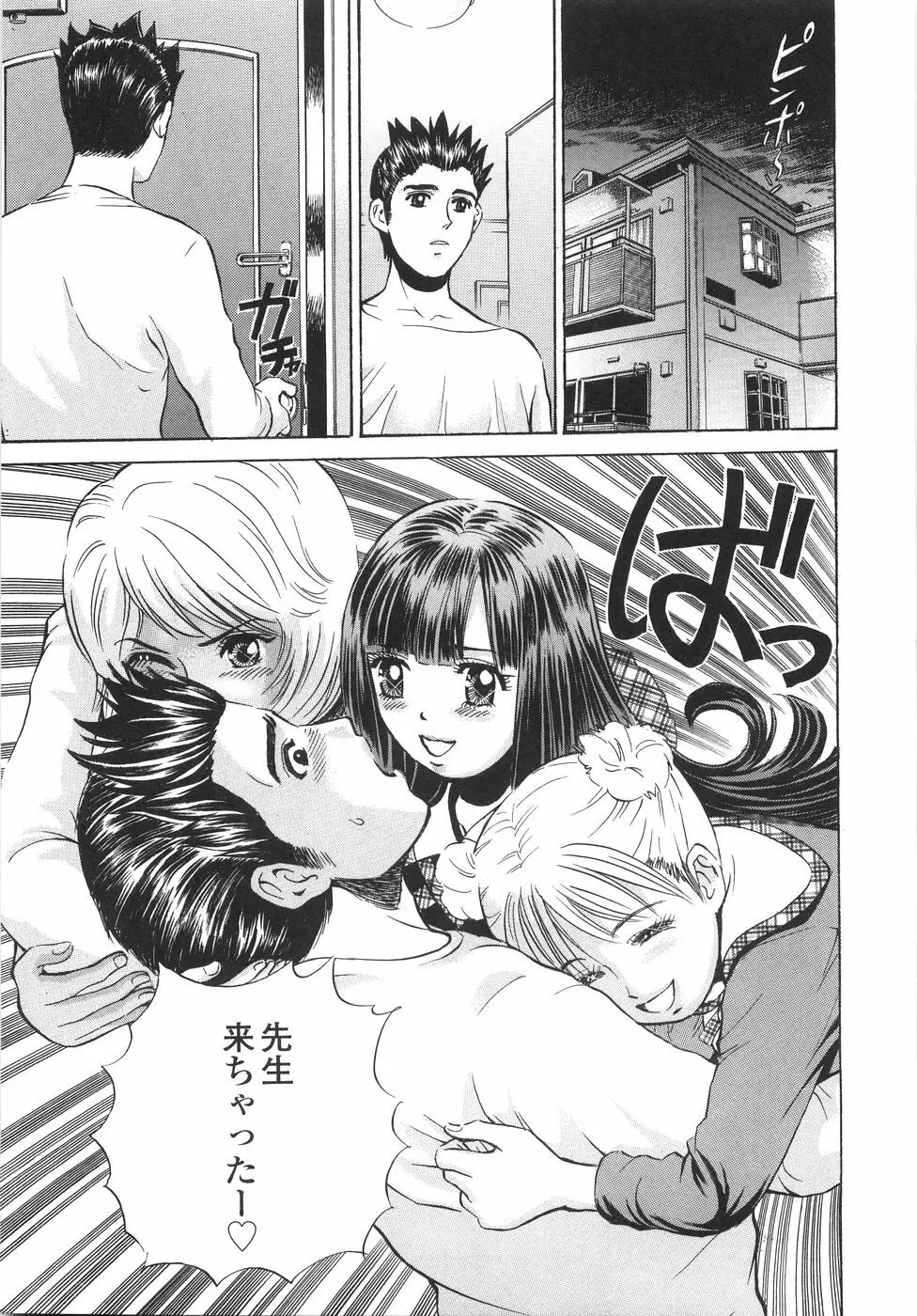 学園痴女童貞狩り Page.94