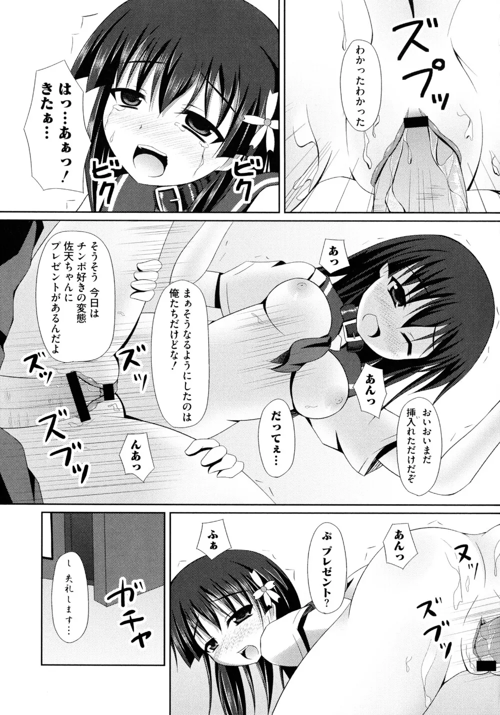 とある淫靡なエロ書目録 Page.147