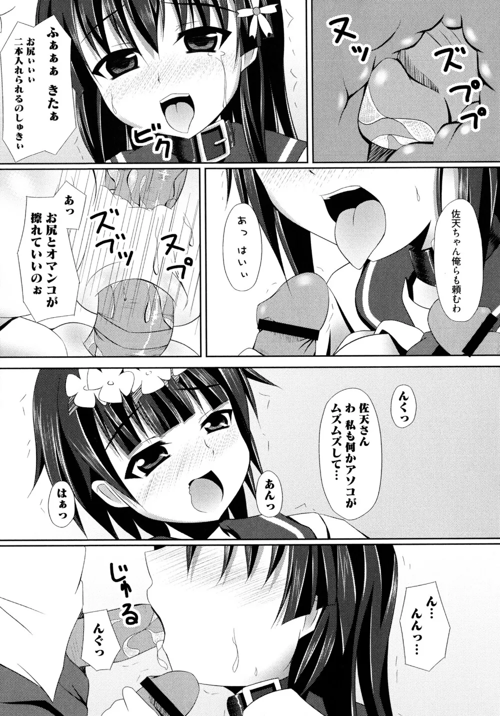 とある淫靡なエロ書目録 Page.153