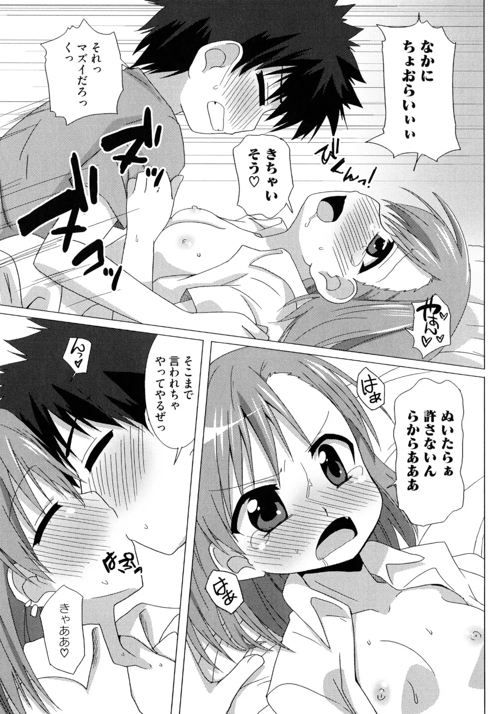 とある淫靡なエロ書目録 Page.39