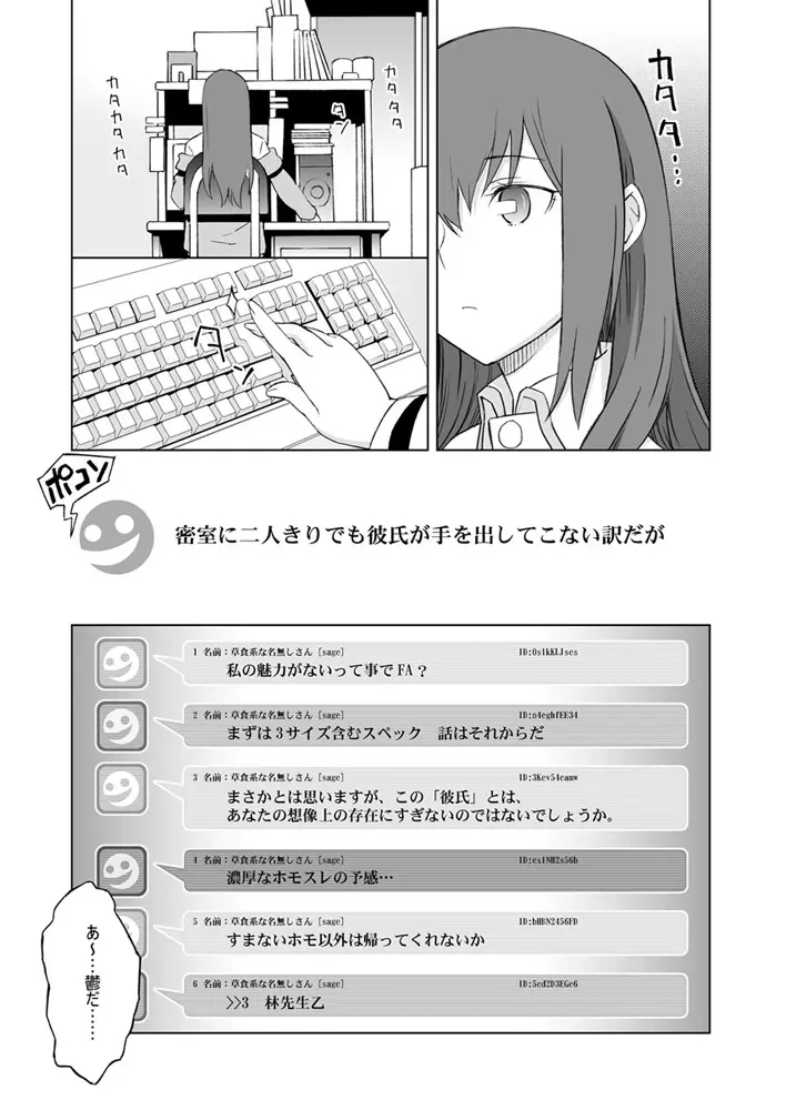 シタインス・ケード 総集編 Page.22