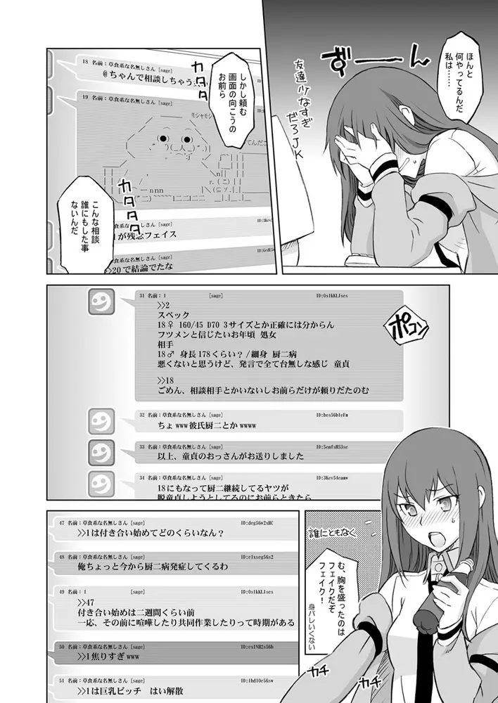 シタインス・ケード 総集編 Page.23