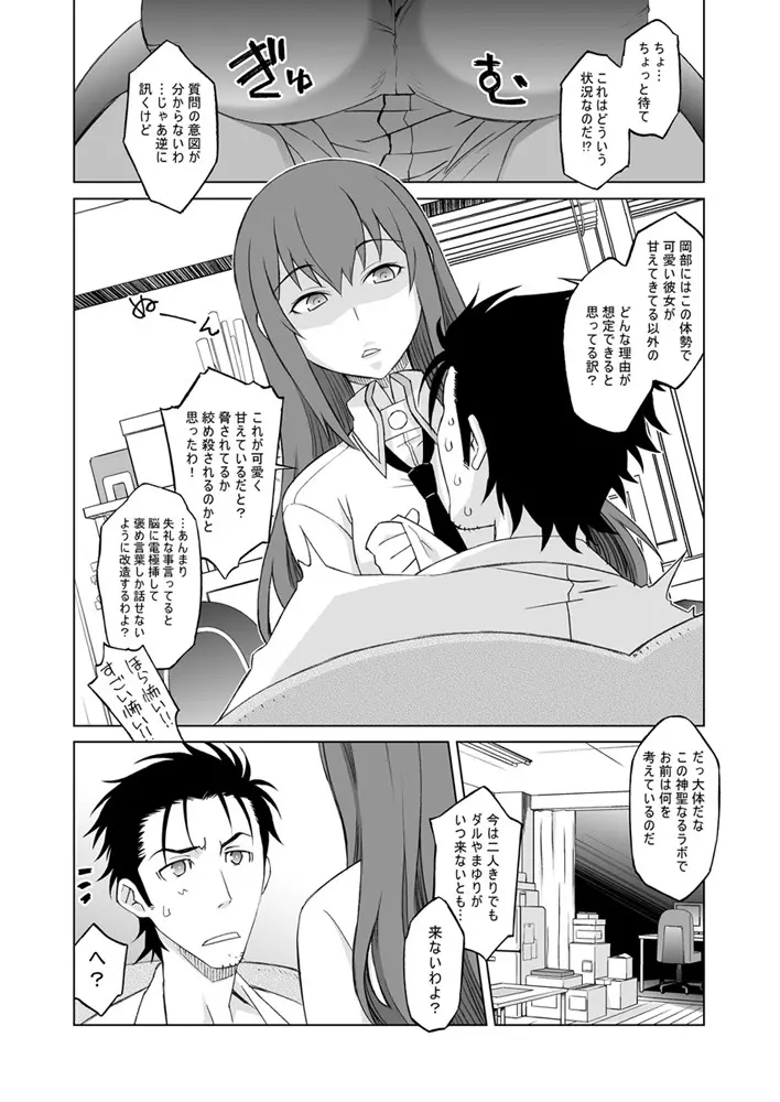 シタインス・ケード 総集編 Page.25