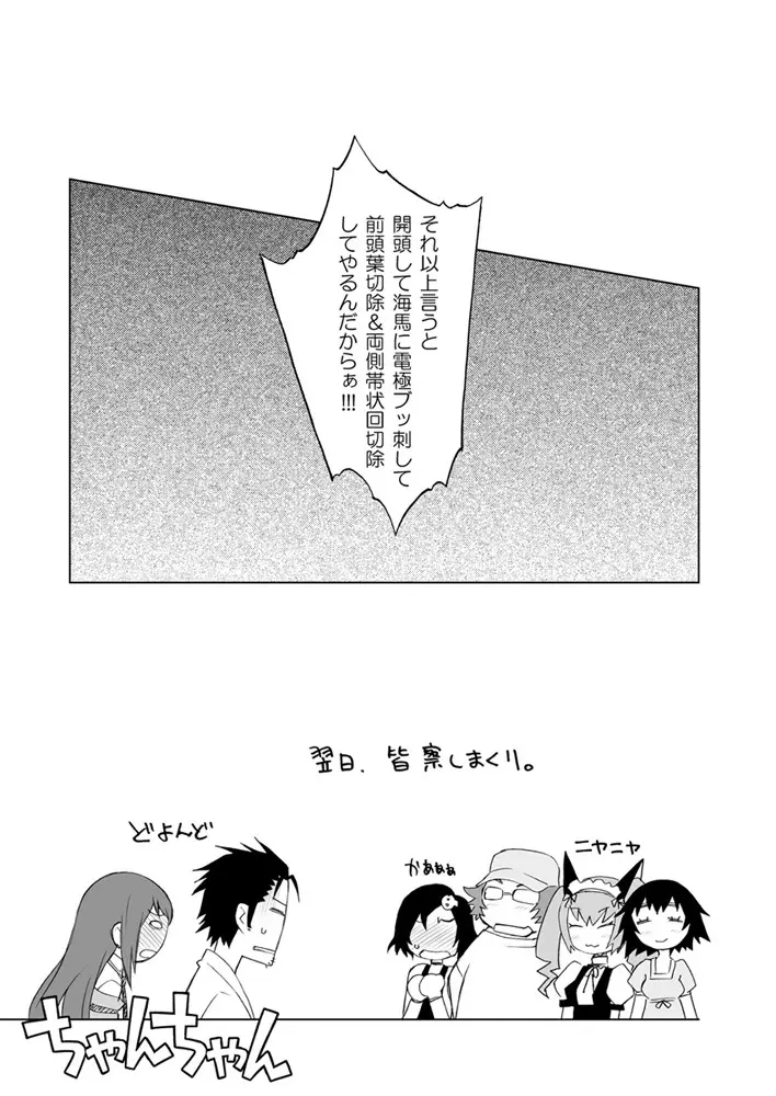 シタインス・ケード 総集編 Page.56