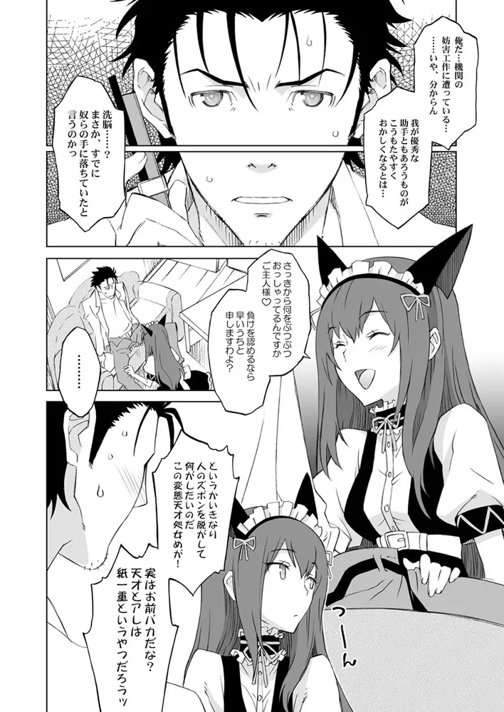 シタインス・ケード 総集編 Page.63