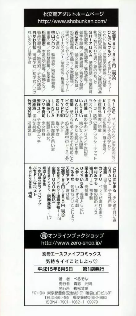 気持ちイイことしよっ Page.4