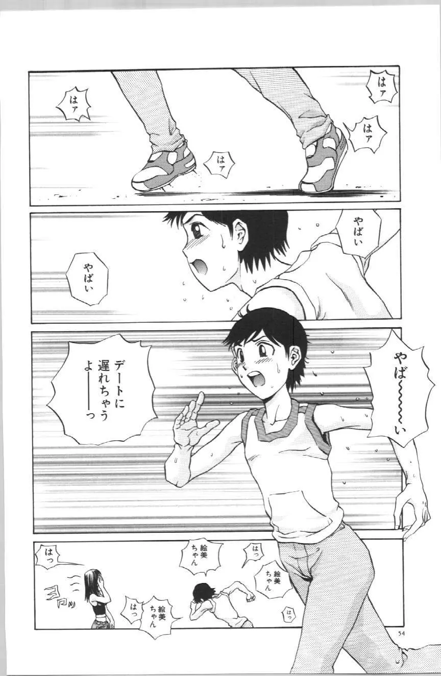 声がでちゃう Page.60