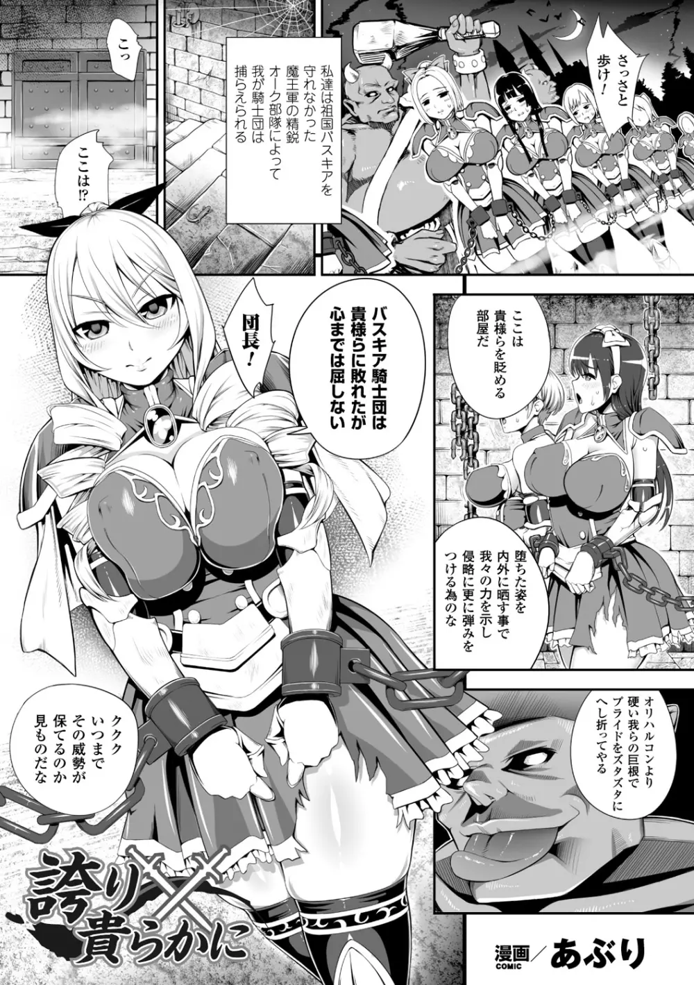 別冊コミックアンリアル 人間牧場編デジタル版Vol.6 Page.58