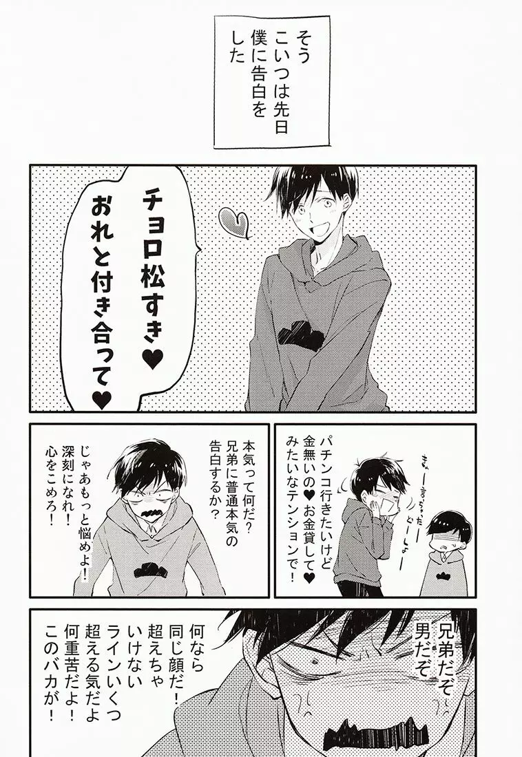兄さんがかぜをひきました。 Page.13