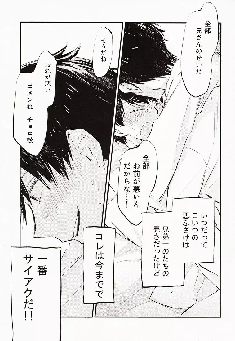 兄さんがかぜをひきました。 Page.20