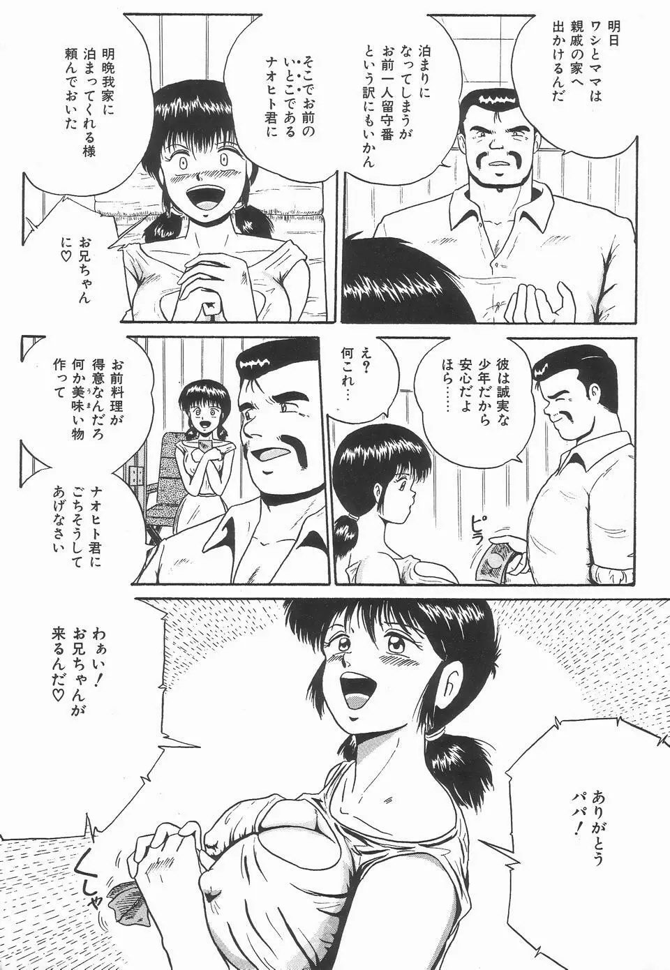 シークレットメッセイジ Page.11