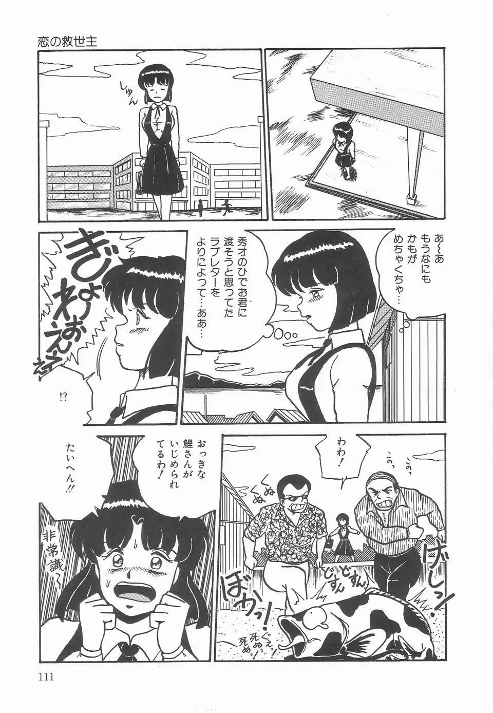 シークレットメッセイジ Page.115