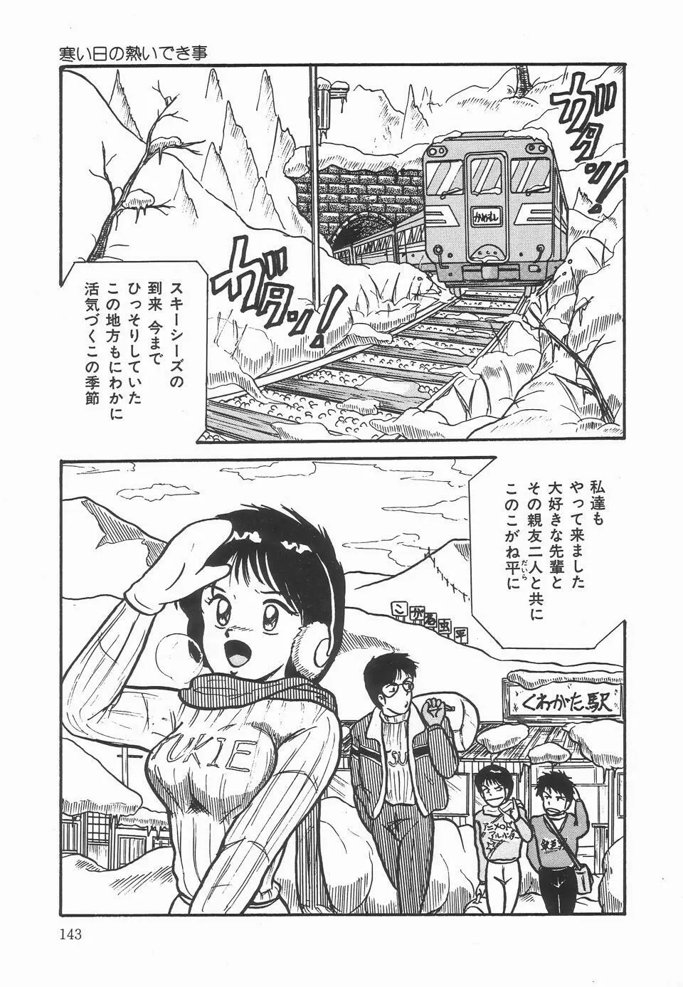 シークレットメッセイジ Page.147