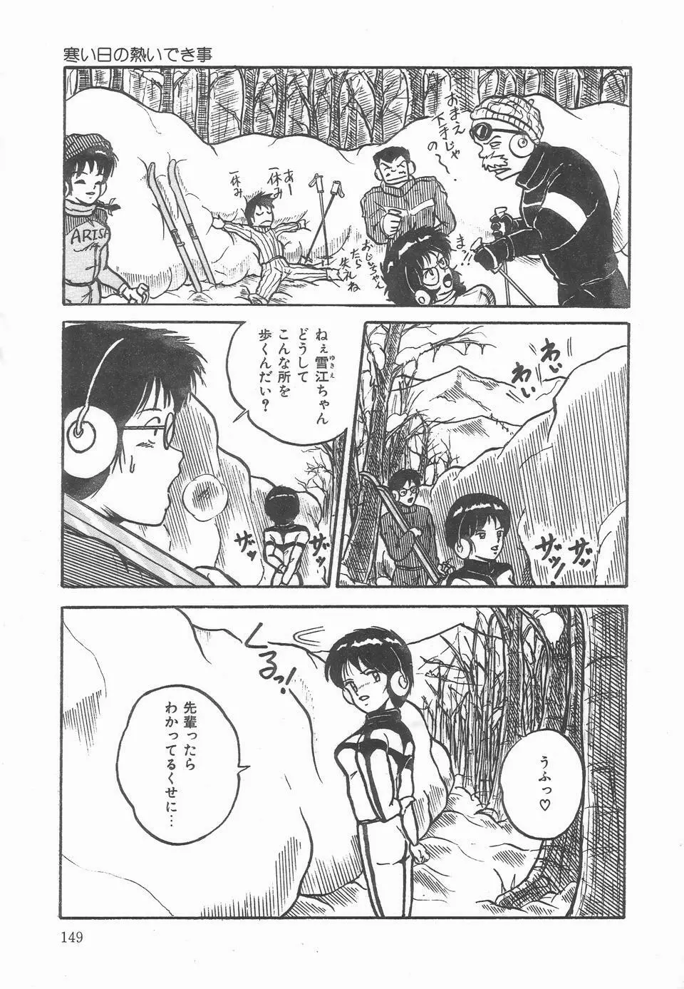 シークレットメッセイジ Page.153