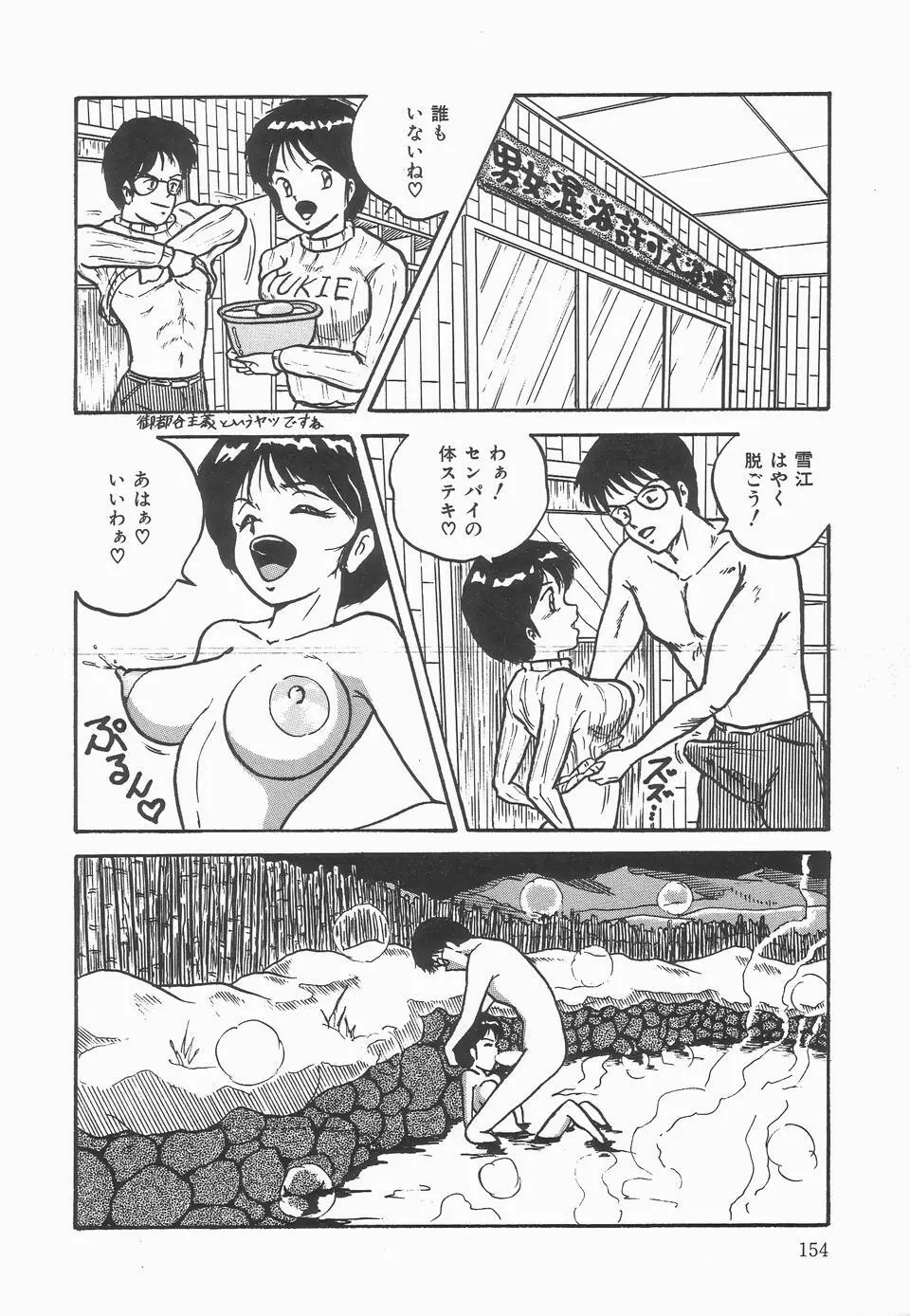 シークレットメッセイジ Page.158