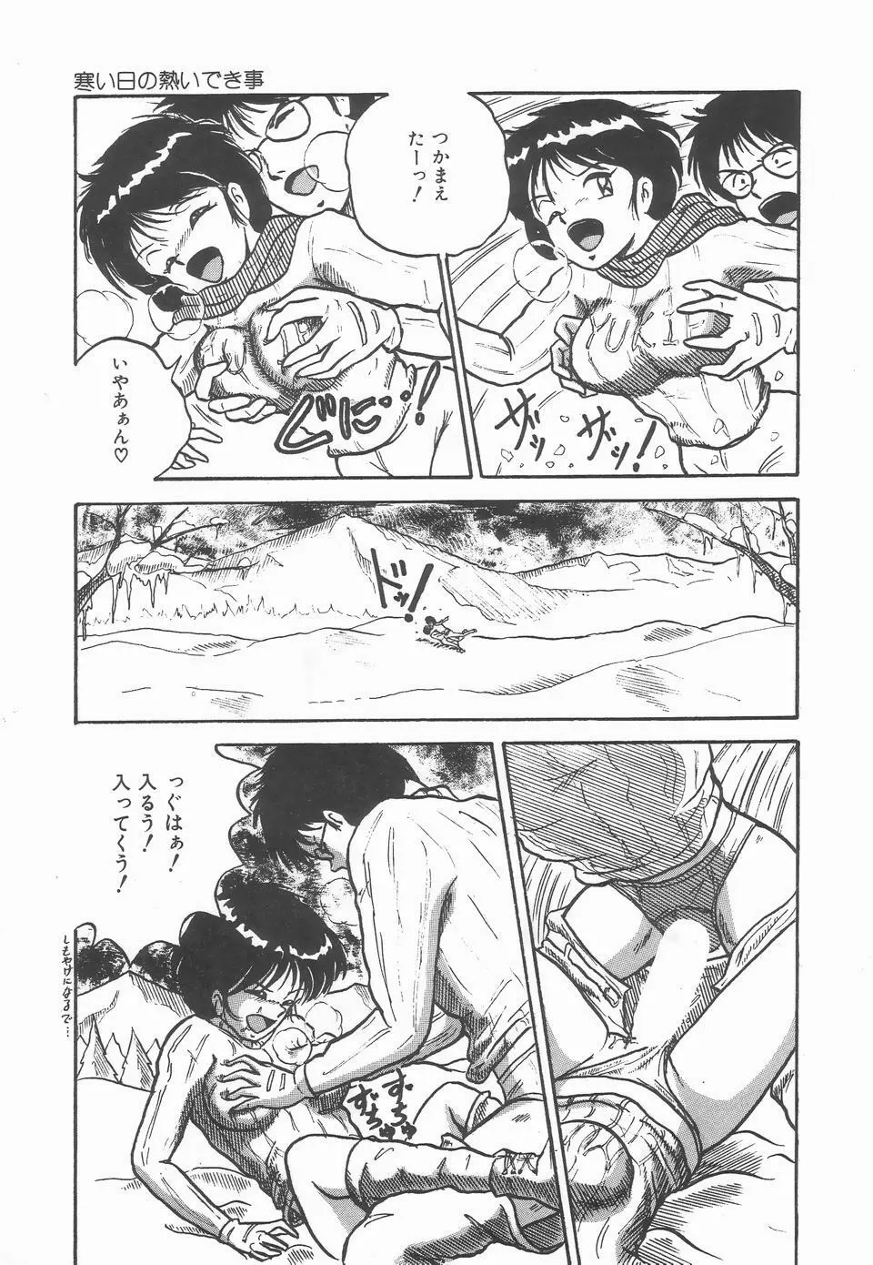 シークレットメッセイジ Page.161