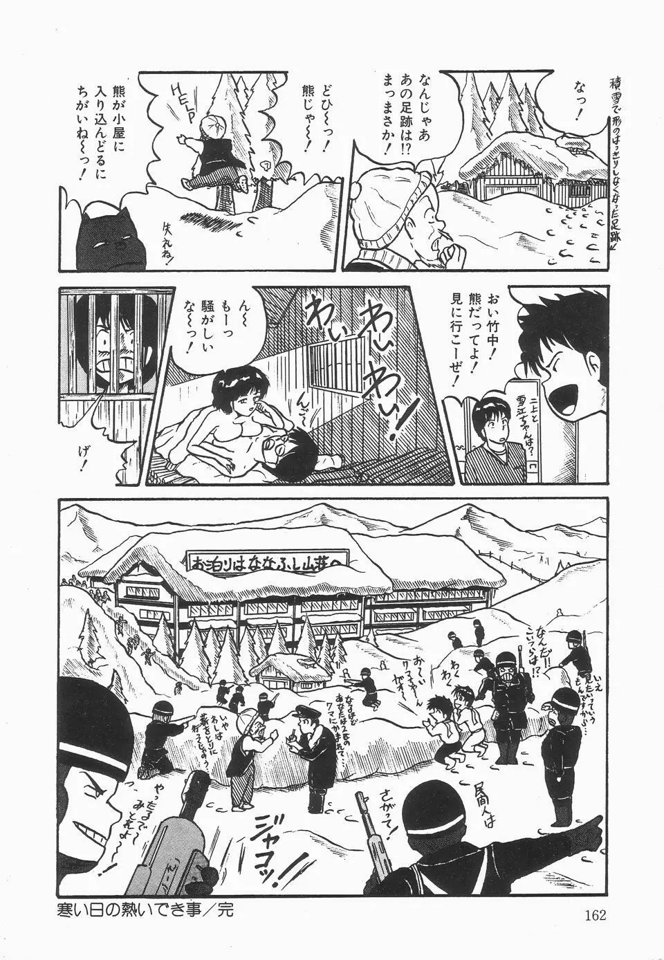 シークレットメッセイジ Page.166