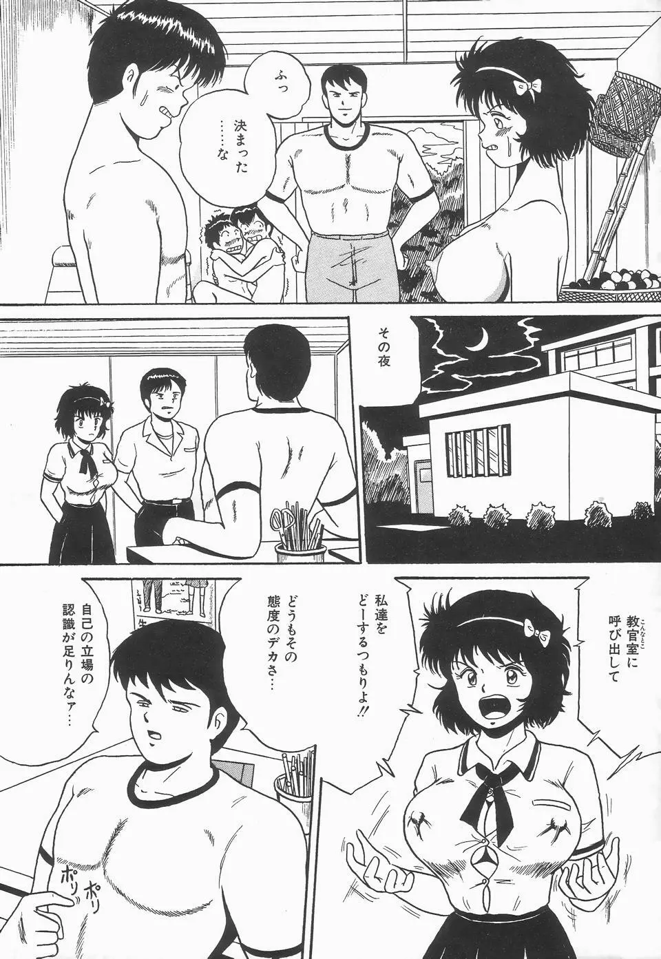 シークレットメッセイジ Page.38