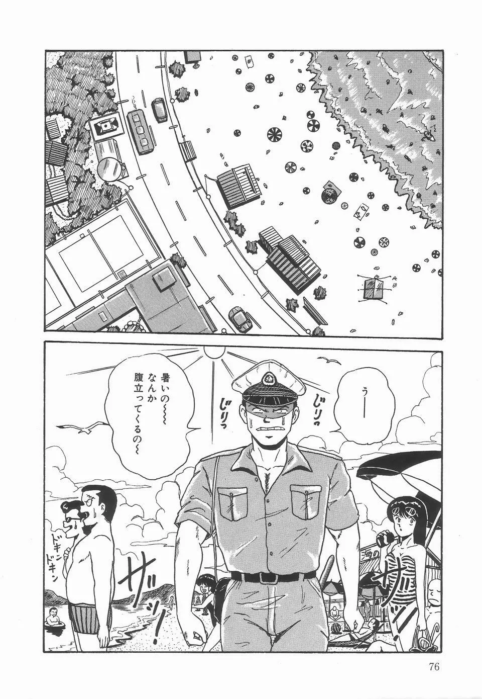 シークレットメッセイジ Page.80