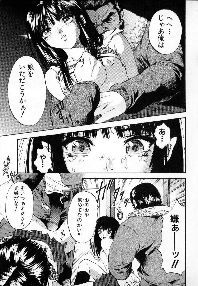 処女連続中出し120分 Page.47