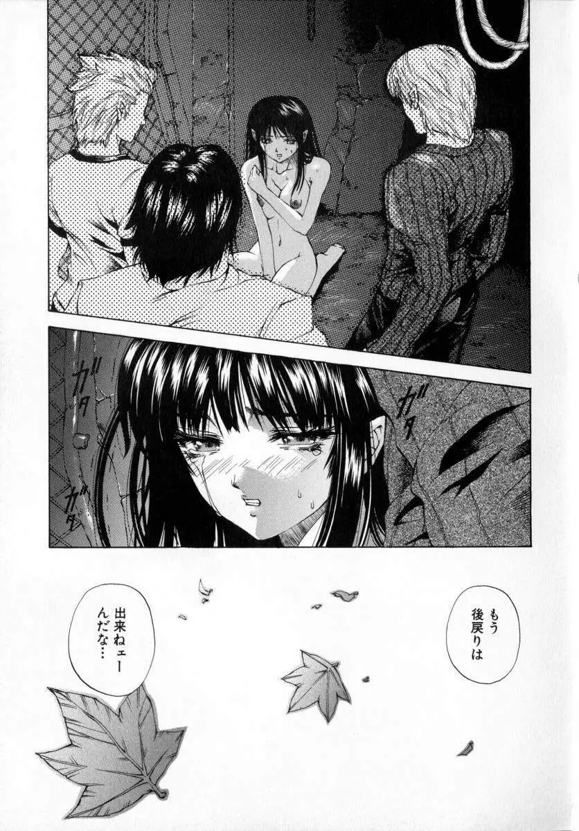 処女連続中出し120分 Page.70