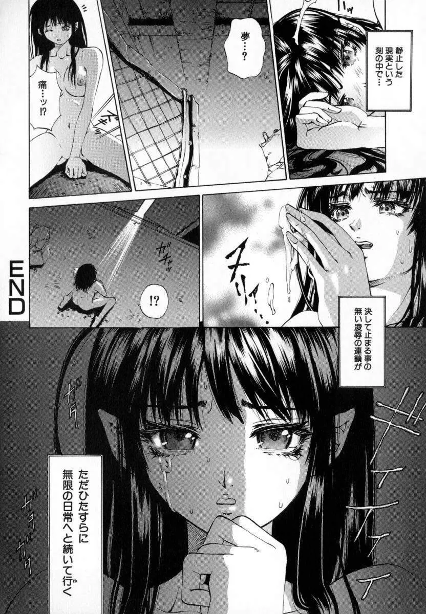 処女連続中出し120分 Page.83