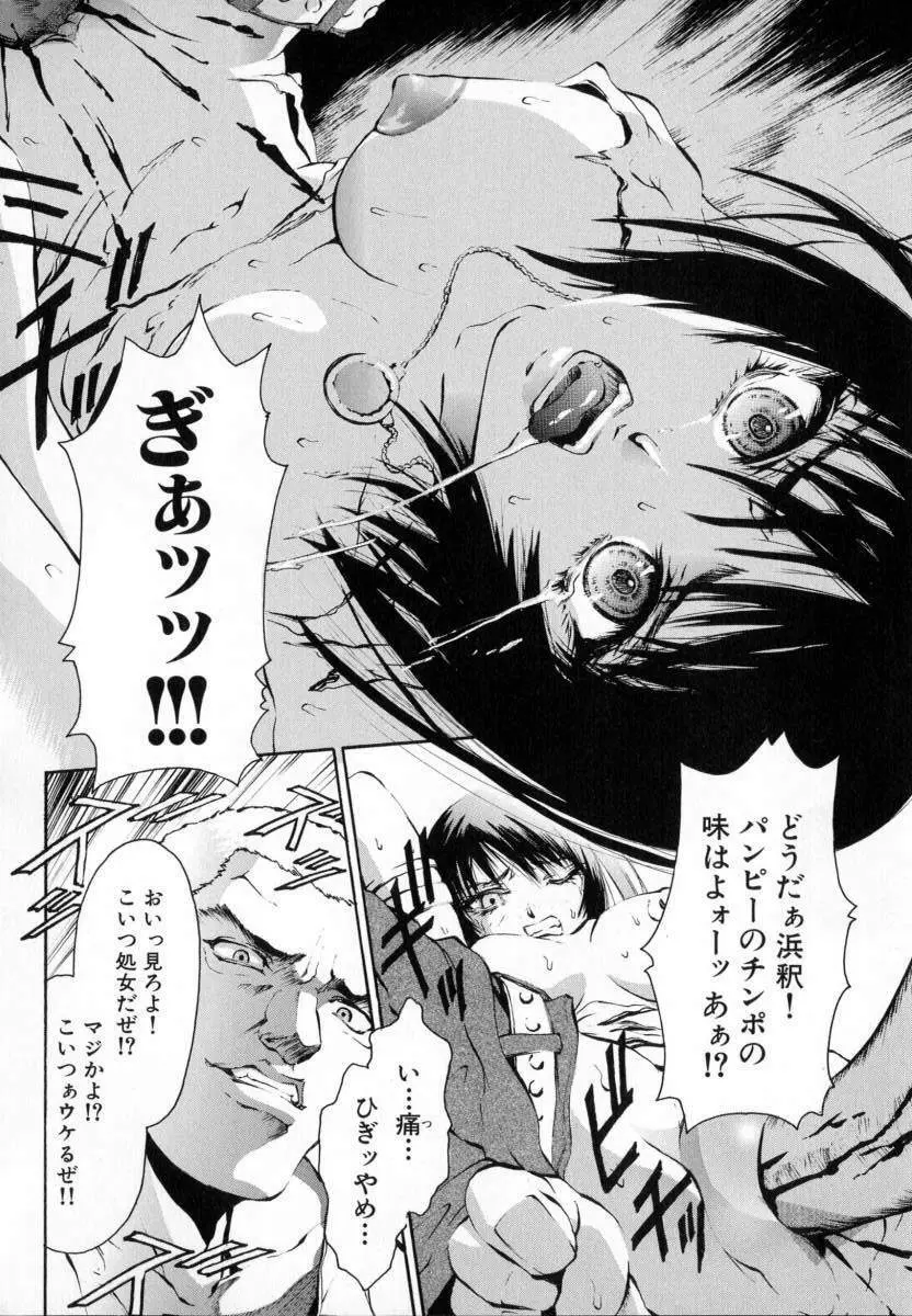 処女連続中出し120分 Page.93